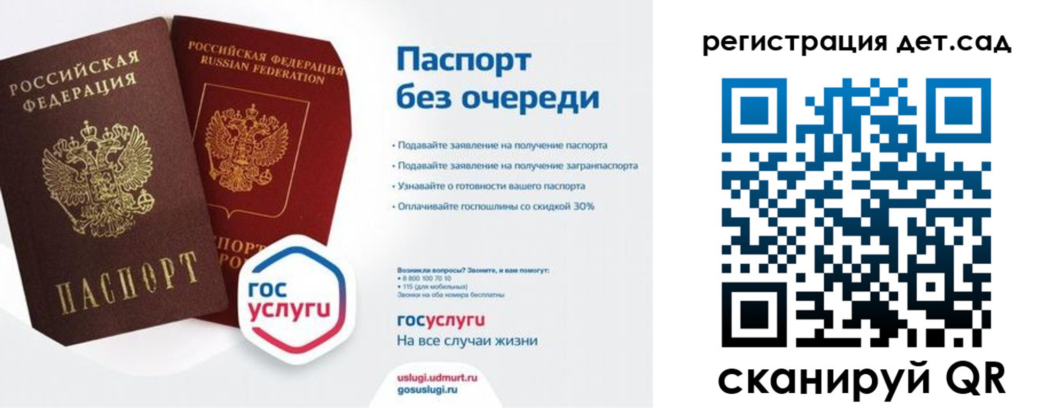 прописка законно в Шадринске
