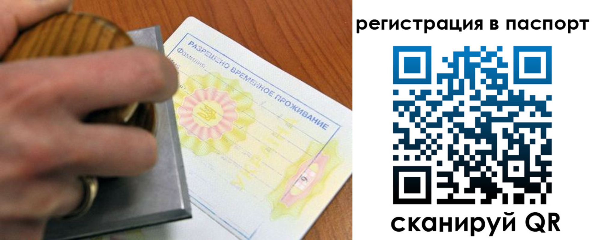 прописка регистрация в Шадринске