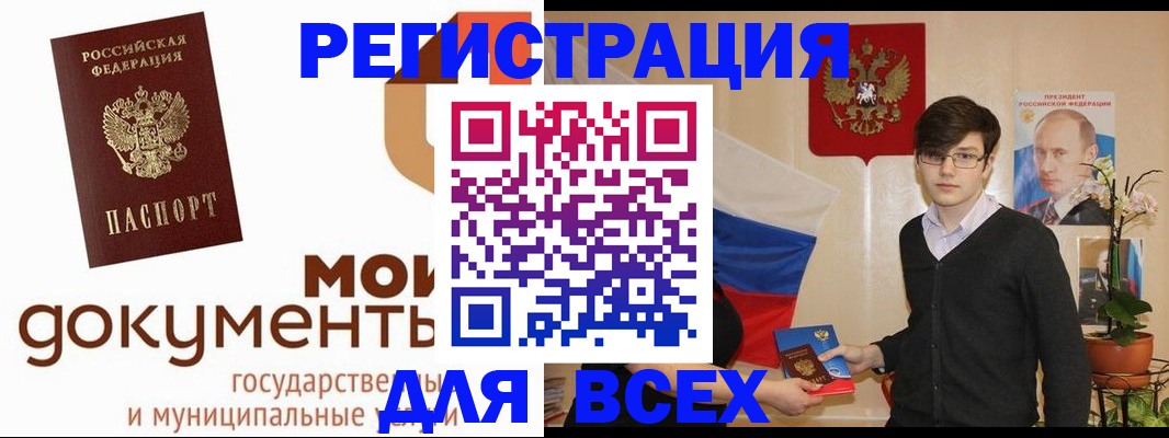 временная регистрация адрес в Шадринске